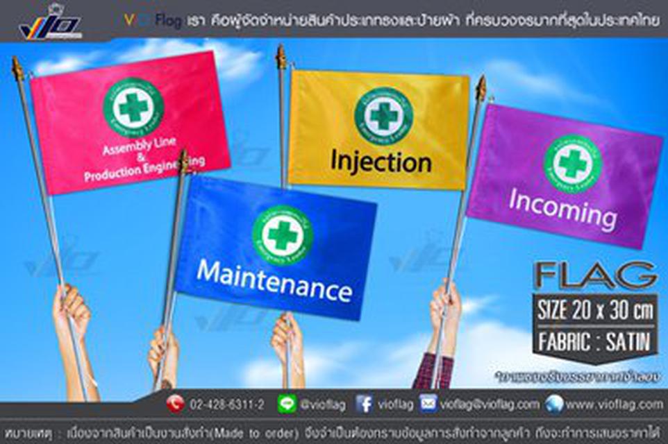 VIO FLAG รับผลิตธงหนีไฟ ธงนำทางอพยพหนีไฟ แบบโลโก้สั่งทำ ทุกจำนวนไม่มีขั้นต่ำ