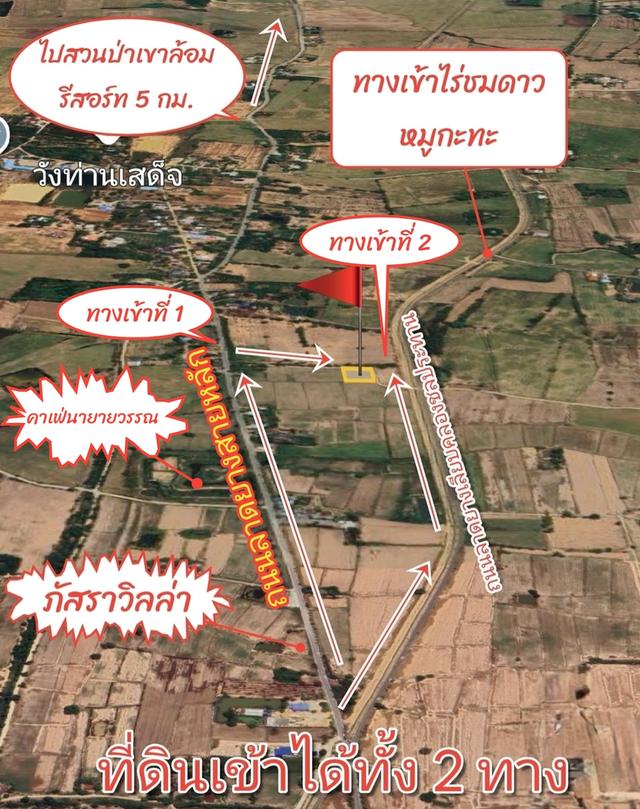 ที่ดินวิวเขานครสวรรค์ 3