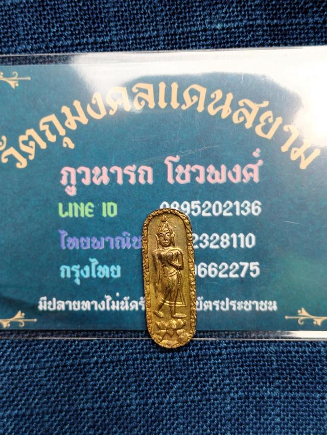 เหรียญพระลีลา 25 พุทธศตวรรษ ปี2500 พิมพ์2หน้า เนื้อทองเหลือง บูชา300บาn 4