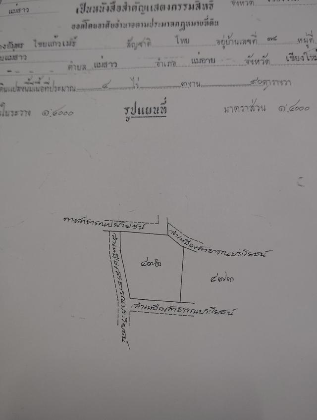ที่ดินพร้อมบ้าน  ราคา2,500,000 2