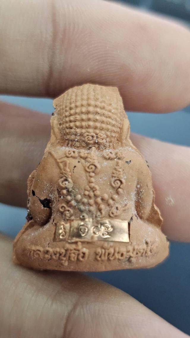 หลวงปู่จื่อ พระผงปิดตาเต็มองค์ รุ่นรวยทะลุฟ้า