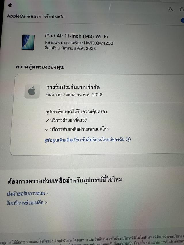 ขายๆๆๆถูกๆๆiPadAir7 M3 สีSpace Black 128กิ๊กมีกล่องอีมี่ตรงแบต100รอบชาดแค่17หายากมากๆสูนTrueเครื่องใช้งานดีทุกๆฟังชั่นรีสโตได้ตลอดไม่มีติดไอคราว Model รูปที่ 8