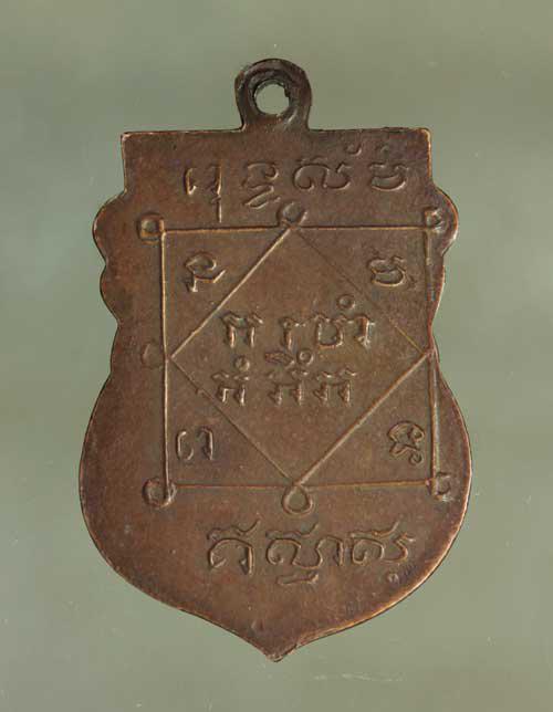 เหรียญ ชินราช หลวงปู่บุญ  เนื้อทองแดง ค่ะ j1708 2