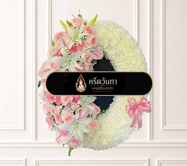 หรีดวันทา ที่พร้อมส่งต่อความอาลัยด้วยบริการที่ใส่ใจทุกขั้นตอน รูปที่ 8