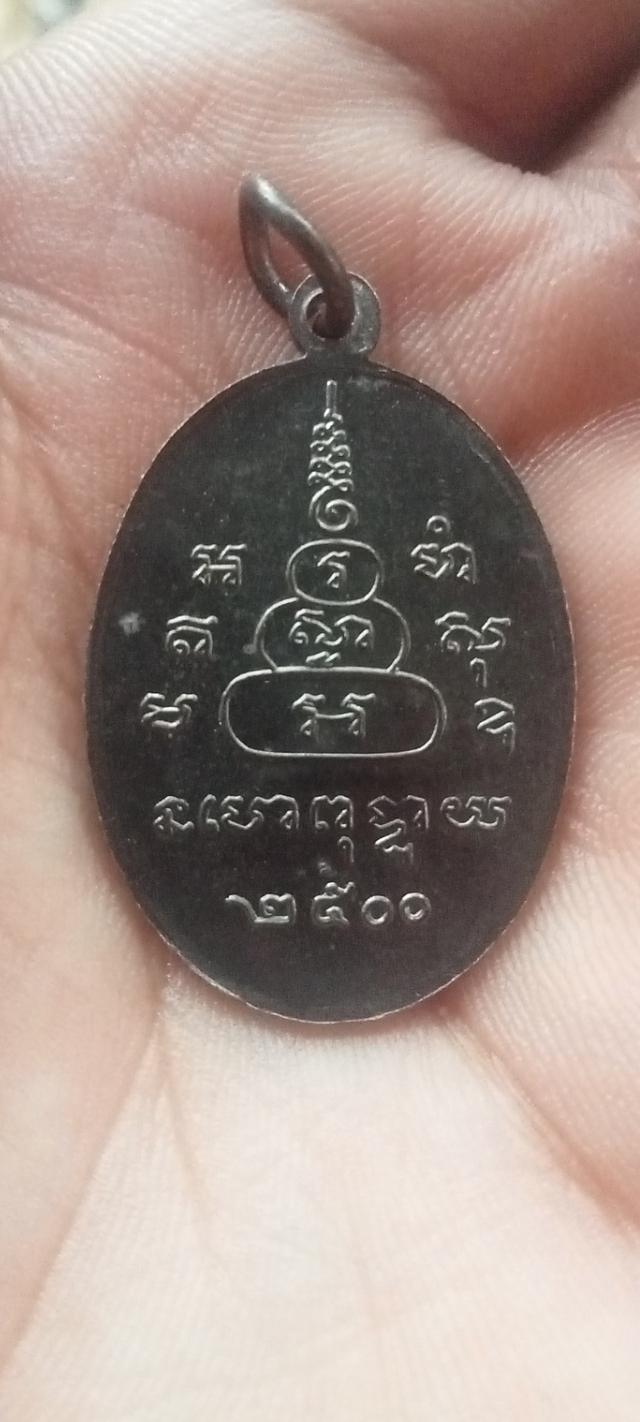 พระเครื่อง พระเหรียญ รูปที่ 2