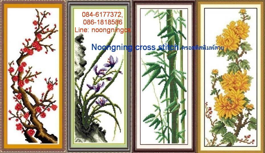 ร้าน Noongning Cross stitch ครอสติสพิมพ์ลาย จำหน่ายอุปกรณ์ครอสติส ภาพติดเพชร1086 4