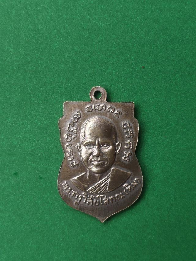 เหรียญเสมารุ่น 3บล็อก 2 จุดประคตเต็ม 2