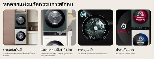 LG เครื่องซักผ้าฝาหน้าและเครื่องอบผ้า WashTower 21/16kg AI DD สีดำ รุ่น WT2116SHBB ระบบ Smart Inverter 11