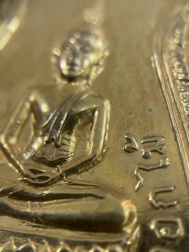 เหรียญวัดดอกไม้ หลวงปู่พรหมชินสีห์ ปี2515