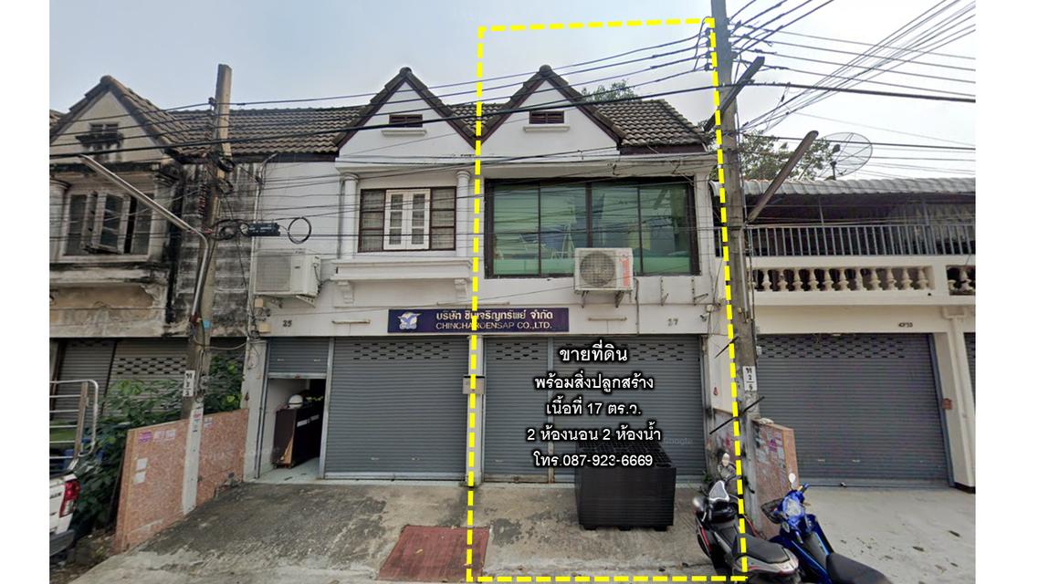 ขายโฮมออฟฟิศ 2 ชั้น หมู่บ้านพระราม2 (พระรามที่2 ซอย 76) **เจ้าของขายเอง 2