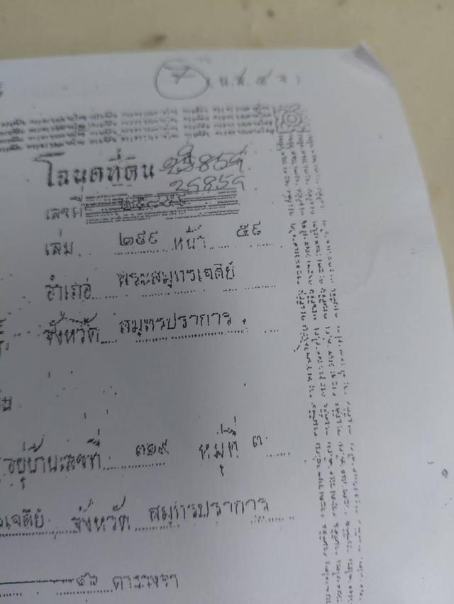 ปล่อยขายครับ ที่ดินเปล่า  5 ไร่ 3 งาน อยู่ใกล้ ถนนคลองสวนสร้างใหม่ 4 เลน 3