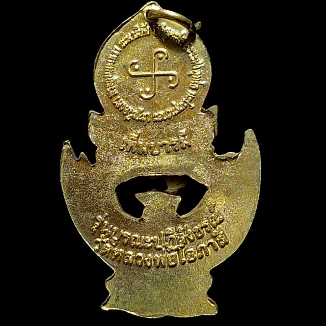 พญาครุฑ รุ่นบูรณะปฏิสังขรณ์ วัดหลวงพ่อโอภาสี รูปที่ 2