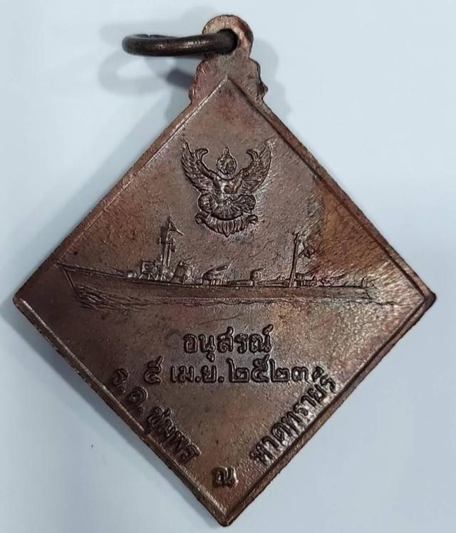 กรมหลวงชุมพรฯ 2