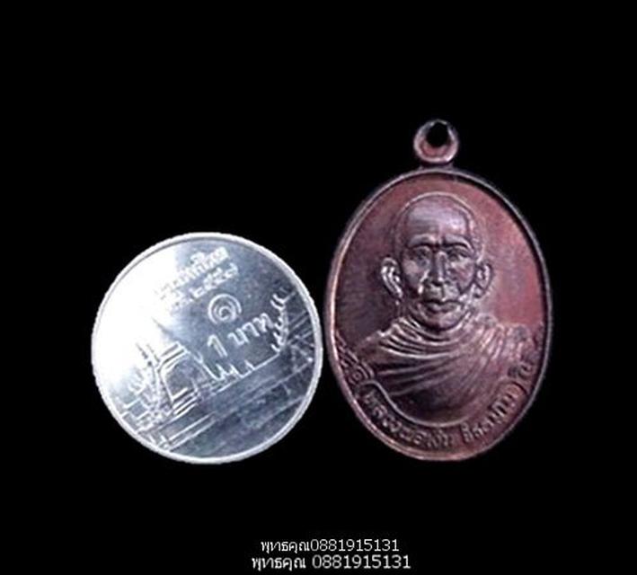 เหรียญรุ่นแรกหลวงพ่อเงิน วัดโพรงงู พัทลุง ปี2537 3