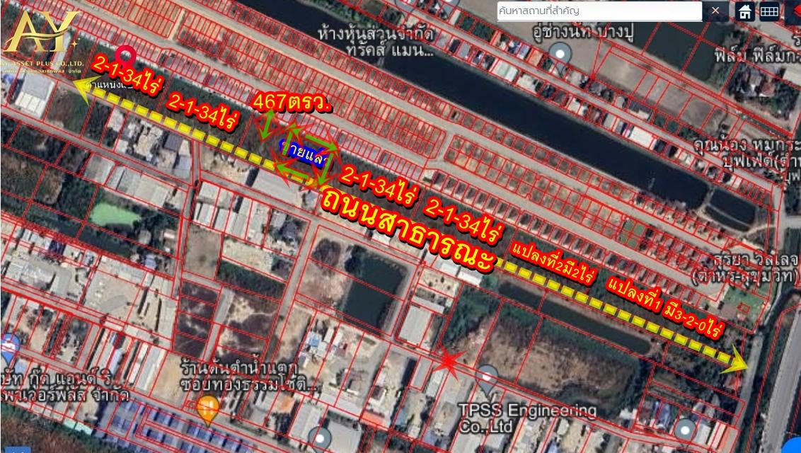 ขายที่ดิน  1
