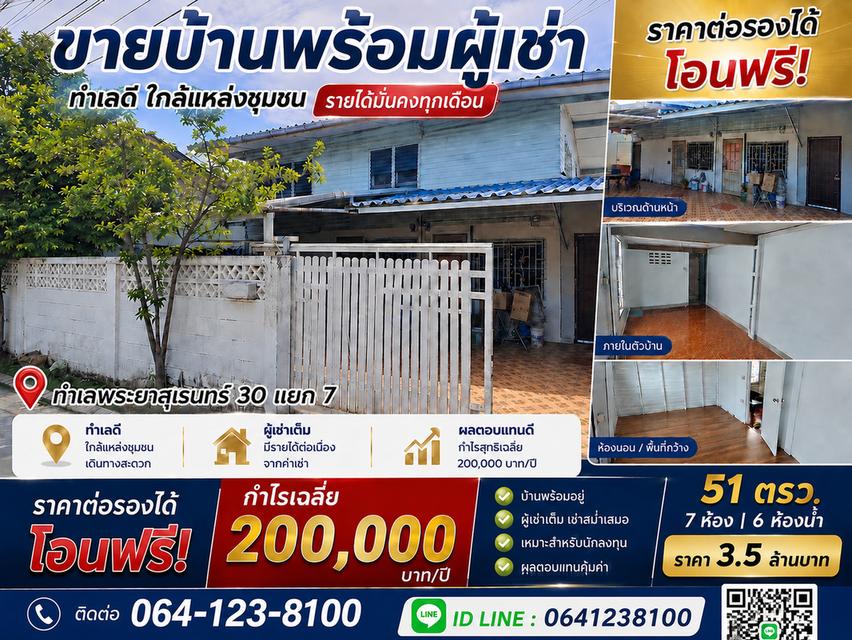 ห้องพักที่อยู่อาศัย7ห้องนอน 1
