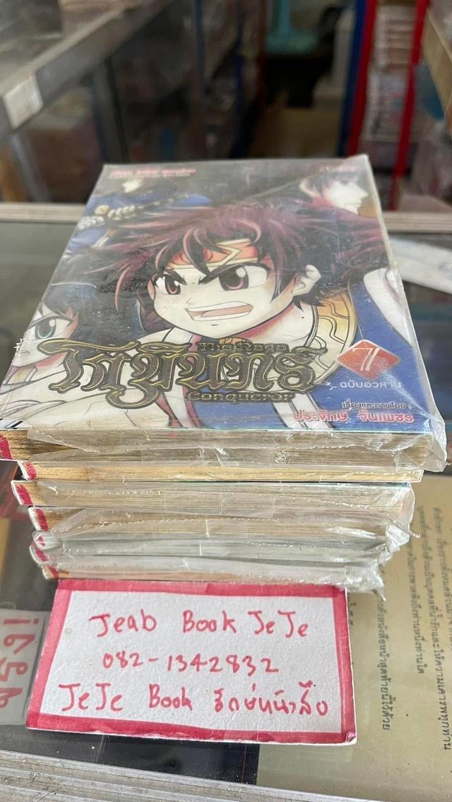 หนังสือการ์ตูน โกมินทร์ 1-7 จบ รูปที่ 5