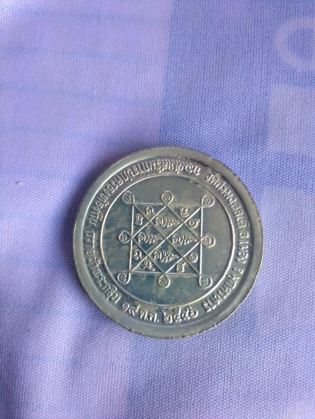 เหรียญพระเจ้าองค์หลวง วัดศรีมงคลใต้ มุกดาหาร ปี 2546 กฐินพระ ราชทาน เนื้อเงิน 3