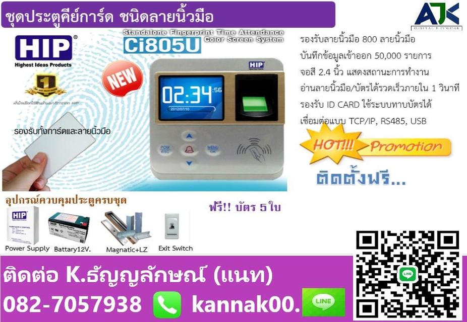 คีย์การ์ดชลบุรี keycard ประตูคีย์การ์ดชลบุรี 082-7057938 คีย์การ์ดชลบุรี  2