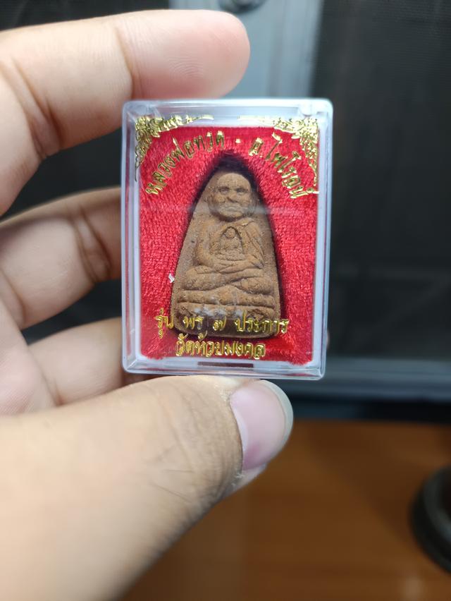 หลวงปู่ทวด วัดช้างให้ เนื้อว่าน พิมพ์เตารีด