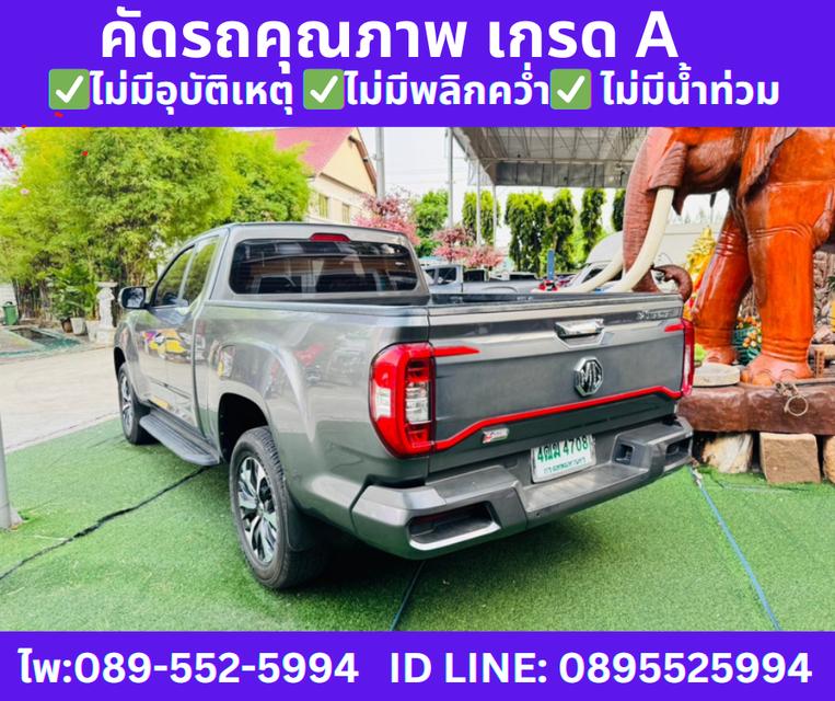 ปี2023 MG EXTENDER 2.0 GIANT CAB GRAND X MT  5