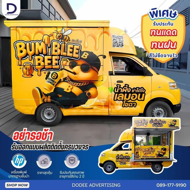 บริการติดสติ๊กเกอร์ติดรถทุกประเภทสติ๊กเกอร์ติดรถขนส่ง รถบรรทุก รถกระบะ รถตู้ รถเก๋ง สติ๊กเกอร์ติดรถบริษัท