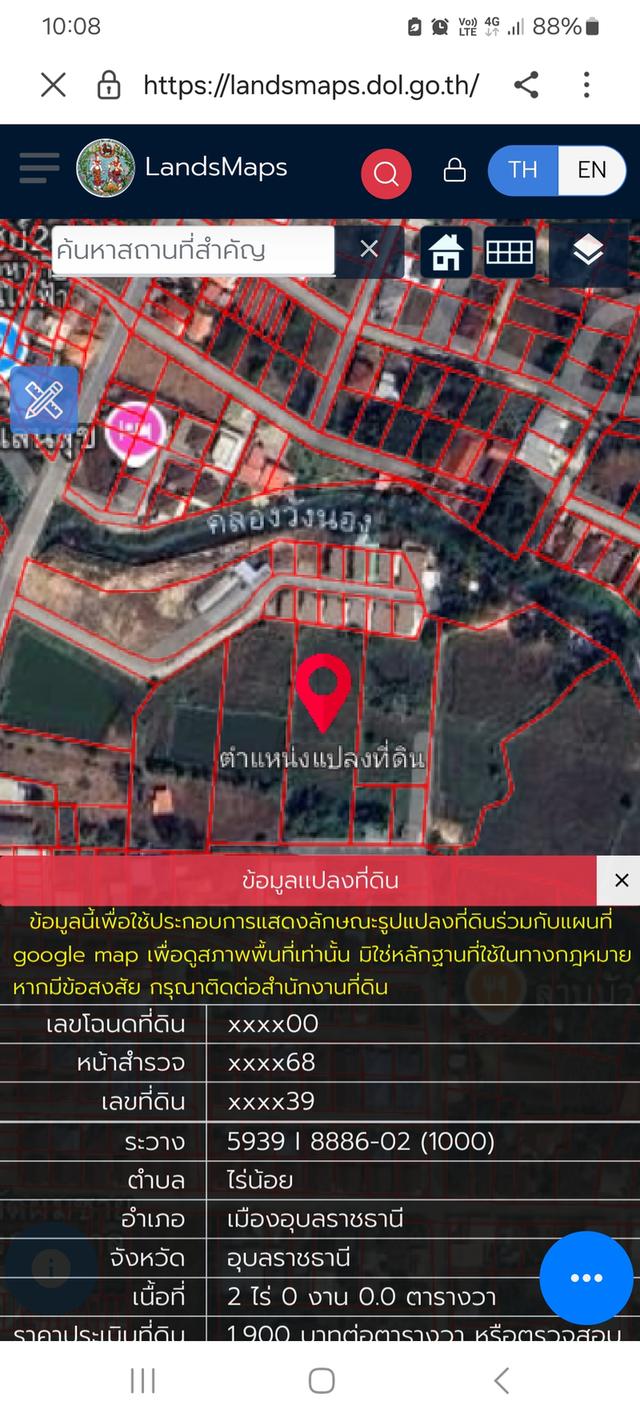 ที่ดิน 13