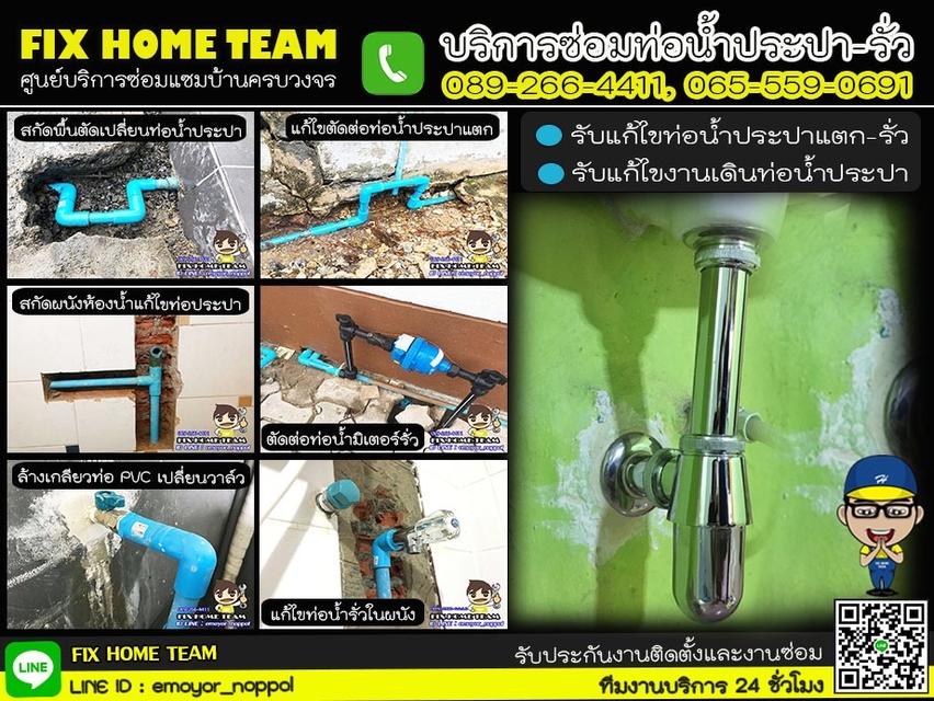 ช่างซ่อมท่อน้ำทิ้งอ่างล้างจาน