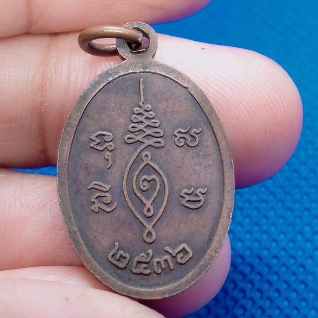 0122 เหรียญหลวงพ่อเจ๊ก วัดระนาม จ.สิงห์บุรี  3
