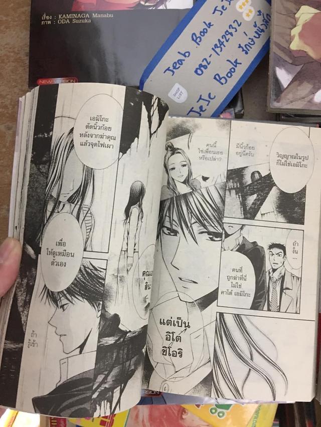 หนังสือการ์ตูน ยาคุโมะ นักสืบวิญญาณ 1-13 (เล่มปัจจุบัน )  4