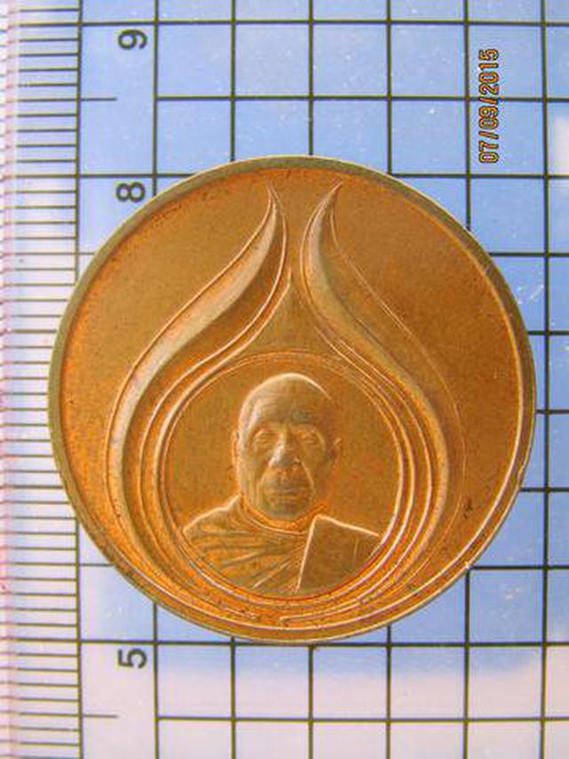 รูป 2641 เหรียญ 200 ปี กรุงรัตนโกสินทร์ หลวงพ่ออุตตมะ วัดวังก์วิ