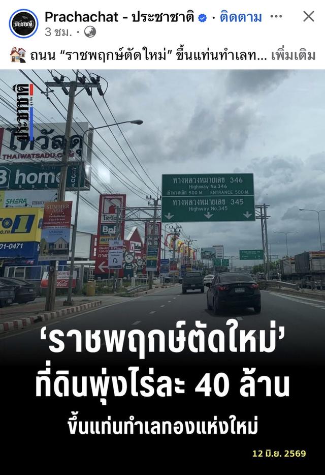 ขายทาวเฮ้าส์ รีโนเวทใหม่ ทั้งหลัง 19