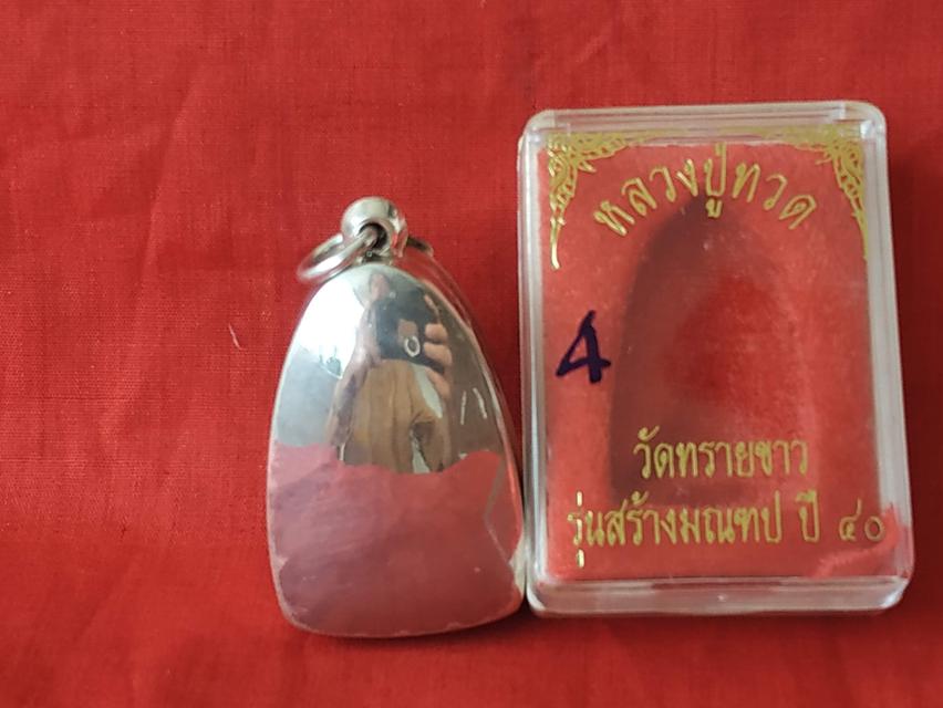 หลวงพ่อทวดอาจารย์นองวัดทรายขาว รูปที่ 14