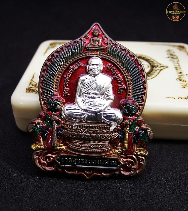เหรียญ นั่งพาน เวสสุวรรณพันล้าน เนื้อนวะหน้ากากเงิน หลวงพ่อพัฒน์ ปุญญกาโม วัดห้วยด้วน