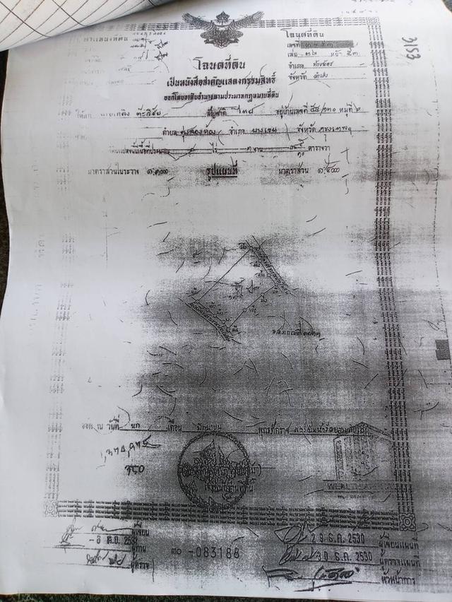 ที่ดินลำปางแถวห้างฉัตรพร้อมฟาร์มม้า 4