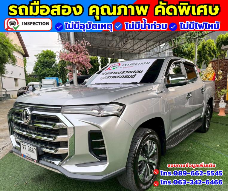🚗ปี2022 MG Extender 2.0 Double Cab Grand X ✴️รุ่น TOP  มี i smart  🛎️ไมล์แท้ 11,xxx กม.