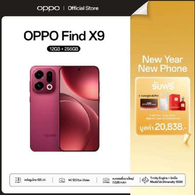 [New] OPPO Find X9 (12+256G) 4
