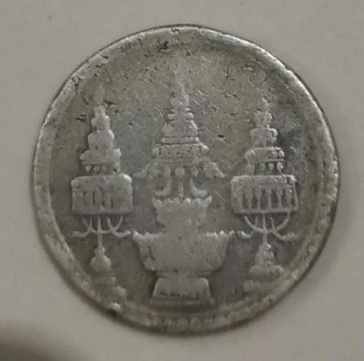 เหรียญเงิน หนึ่งบาท ตราพระมหามงกุฎ - พระแสงจักร (ช้างในวงจักรนารายณ์) สมัยรัชกาลที่ 4 พ.ศ. 2403 รูปที่ 2