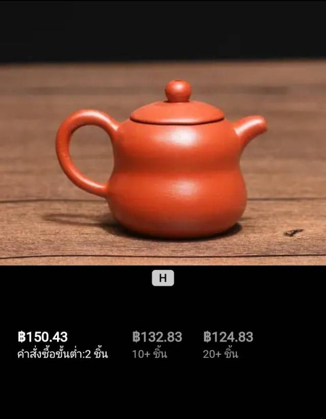 กาน้ำชาดินเผาอี๋ซิง ราคาเบมฝสฝฝ 3