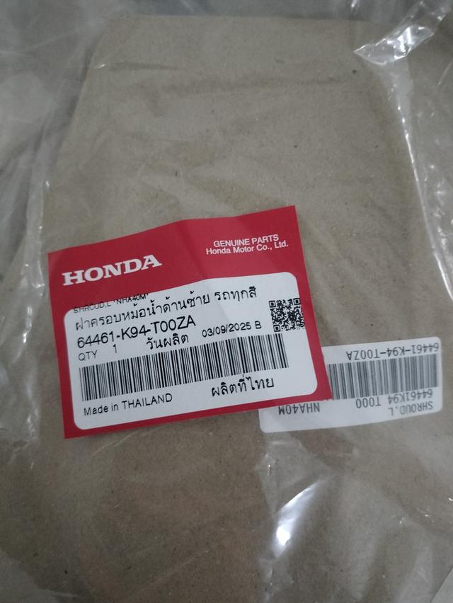 อะไหล่CB150R แท้จากศูนย์ 7