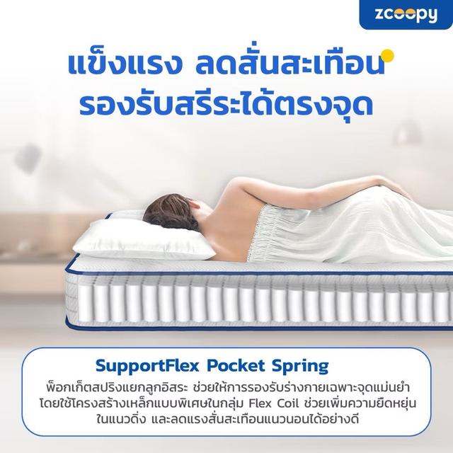 ที่นอน Zcoopy รุ่น Bay Bliss 6 ฟุต หนา 9 นิ้ว มือหนึ่ง รูปที่ 6