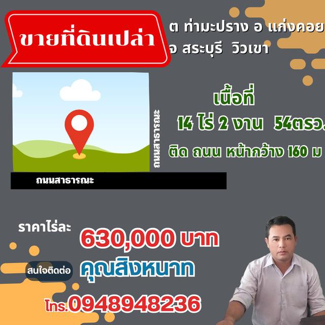 รูป ที่ดินเปล่า