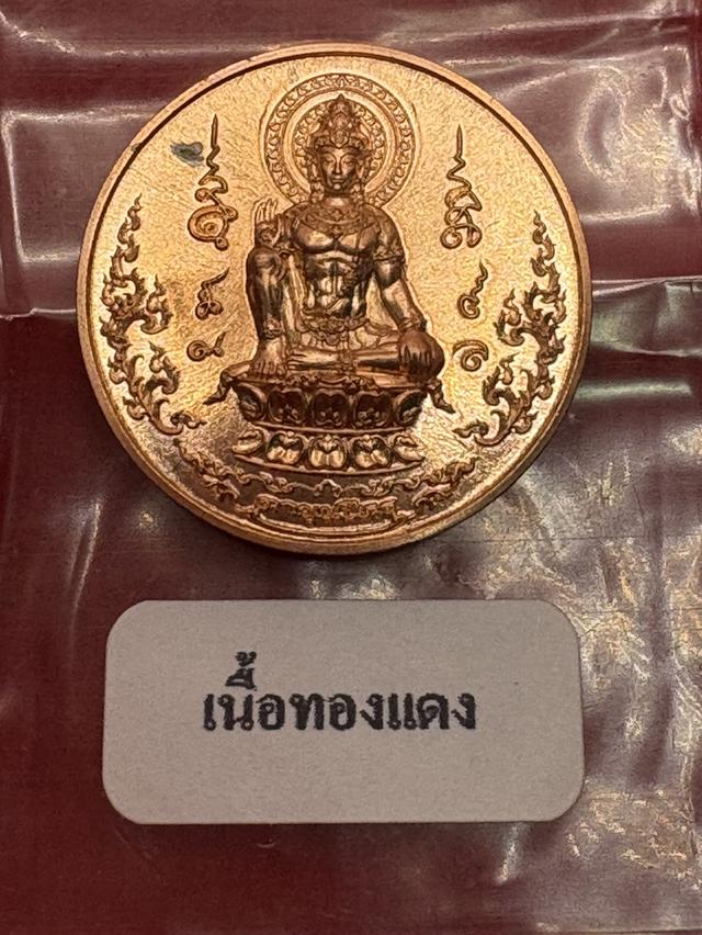 บรมครูตาขุนโหร พ่อให้รวย 3