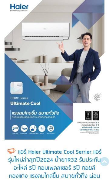 ร้านแอร์ลาดกระบัง 0841980395 ขายแอร์บ้านราคาถูกร่มเกล้า คุ้มเกล้า สุวรรณภูมิ บางโฉลง ฉลองกรุงมีบริการส่งพร้อมติดตั้ง