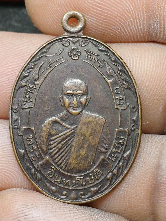 พระเครื่องหลวงพ่อเเช่มวัดนายาง