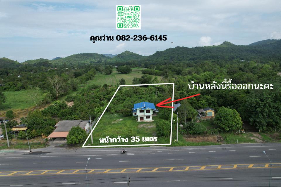 ขายที่ดิน 2 ไร่ 3 งาน 42 ตร.ว. ติดถนนหลัก (หน้าตำบลสาริกา - เขื่อนขุนด่าน) หน้ากว้าง 35 เมตร ใกล้ปั๊มน้ำมัน 1