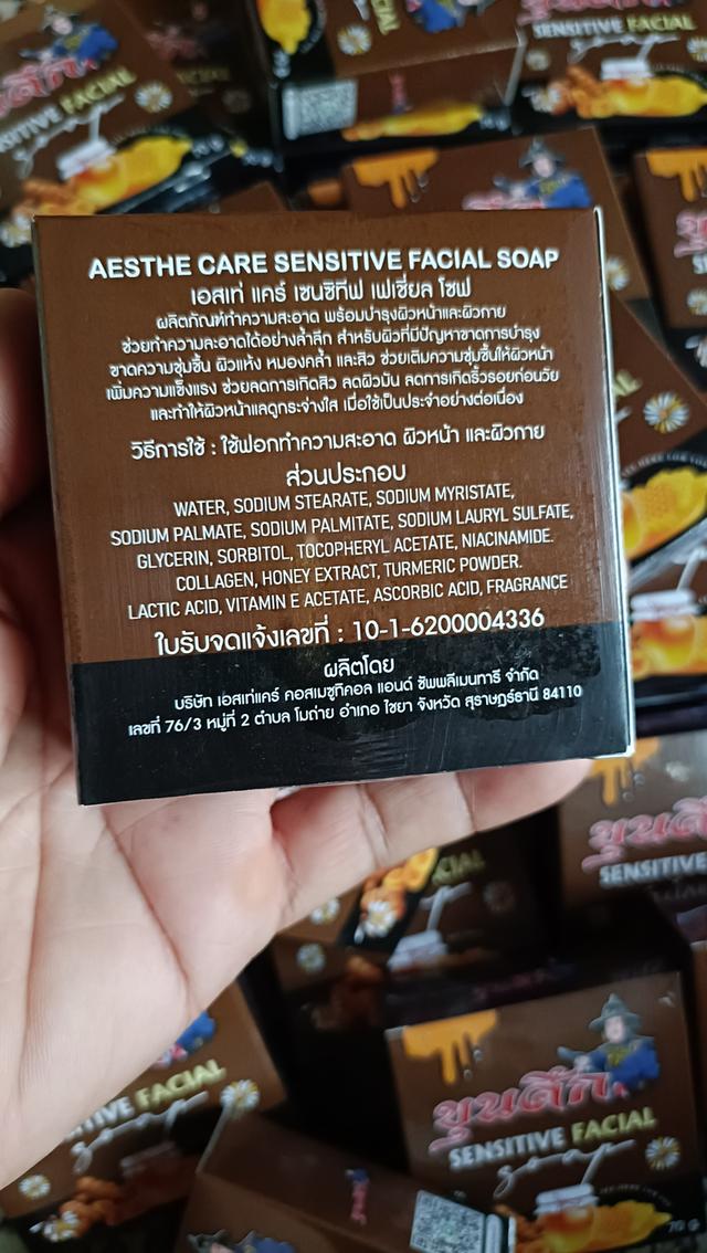 สบู่ขุนศึก  สบู่หน้าใสผลิตภัณฑ์ทําความสะอาด พร้อมบำรุงผิวหน้าและผิวกาย  2
