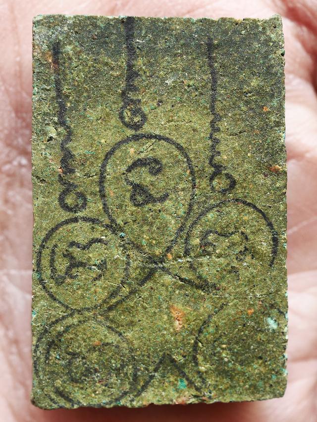 พระสมเด็จฟ้าผ่า หลวงพ่อพรหม วัดช่องแค ปี 2512 เนื้อเขียว...นิยม รูปที่ 9