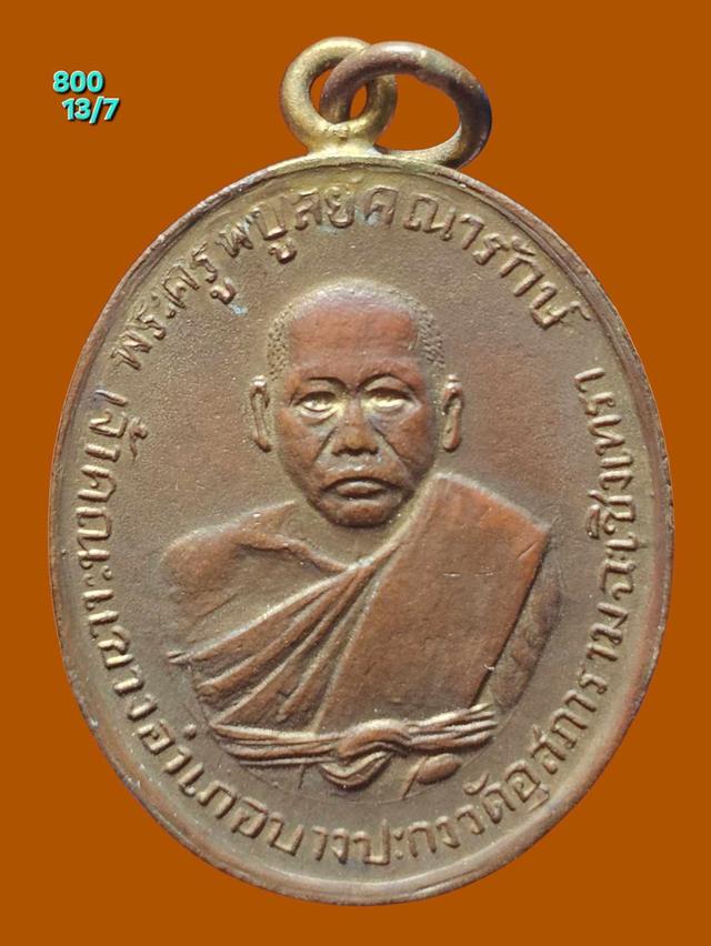 พระยอดนิยม
