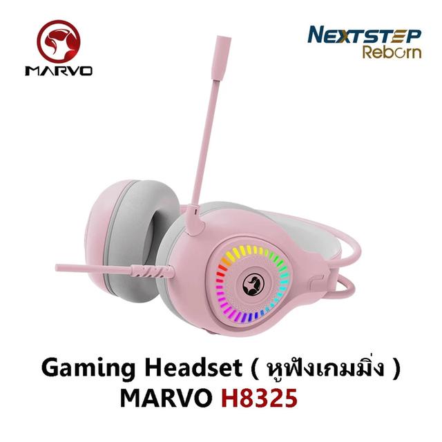 MARVO Gaming Headset ( หูฟังเกมมิ่ง ) H8325 PING ( สินค้ามือ1 ) ประกัน 1 ปี